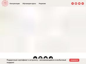 Академия астропсихологии