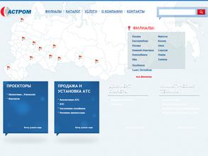 Астром Пермь