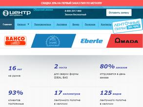 Центр ленточных пил