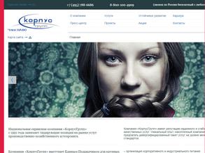 Корпус групп Урал