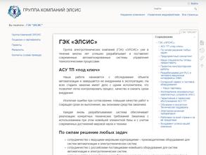 ЭЛСИС-Инжиниринг