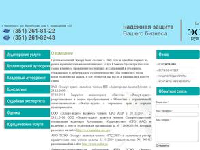 Эскорт-аудит