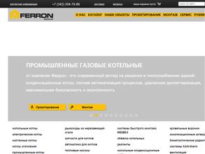 Феррон-строй