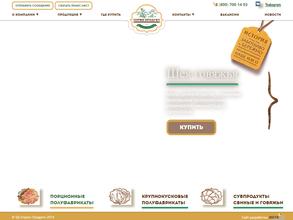 Горин Продукт