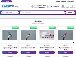 Хариус Shop