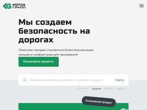 Корда групп