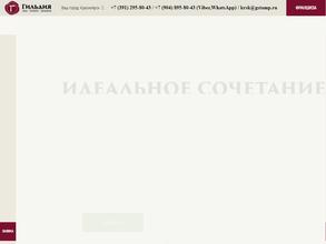 Гильдия Печати и Штампы