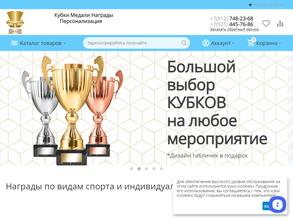 Кубки-Олимп