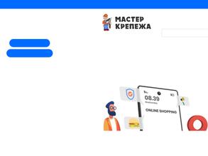 Мастер Крепежа
