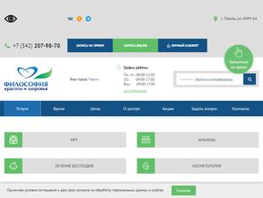 Философия красоты и здоровья