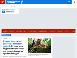 Комсомольская правда