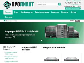 Промпоставка