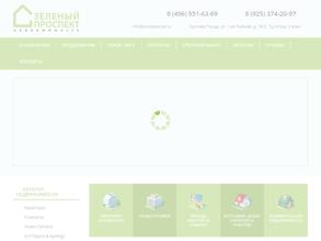 Зеленый проспект