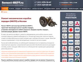 Remont-MKPP.ru