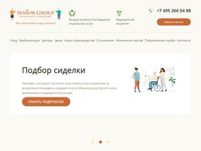 Социальная служба помощник