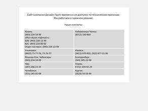 Индастриал-групп