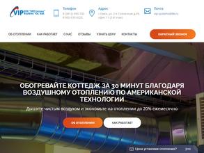 ВИП Системы