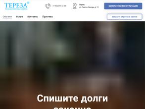 Арбитражный управляющий Баркан А.Б.