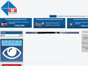 Инженерно-консультационный центр