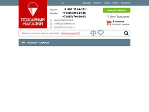 Пожарный магазин