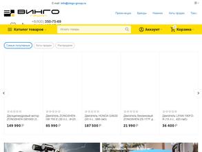 ВИНГО-Групп