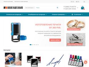 Волгаштамп