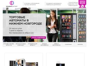 Вендинг эксперт