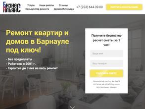 Бизнес альянс