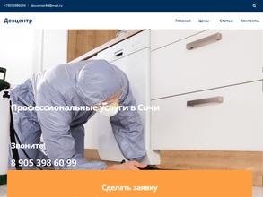 Дезцентр