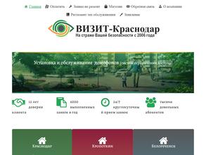 Визит-Краснодар