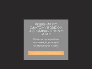 Компрессор