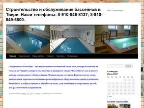 Аквамастер