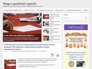 Отдел архивной службы