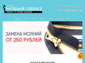 Новый образ