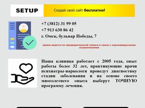 Медицинский центр по лечению алкогольной и никотиновой зависимости