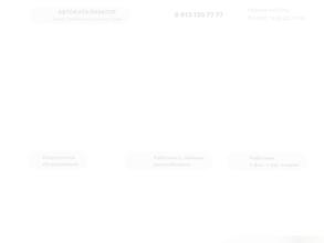 Пункт приема катализаторов