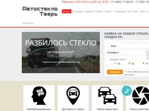 Автостеклоцентр