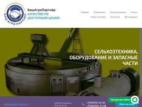БашАгроПартнёр