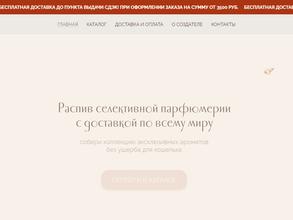 Магазин парфюмерии