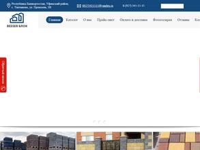 Бессер блок Уфа