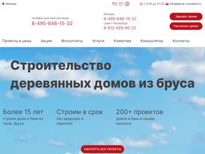 СтройМонтаж