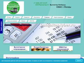 Бухгалтер Ъ