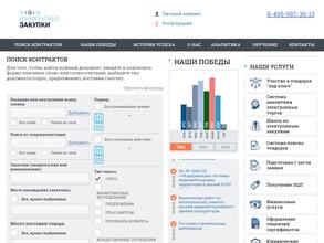 Центр заключения контрактов