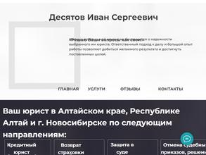 Кредитный юрист