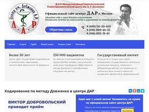 Д.А.Р. им. А.Р. Довженко