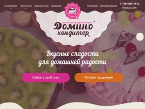 Домино-кондитер