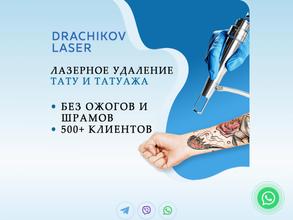 Тату салон и пирсинга