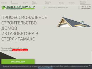 Экострой дом-стр