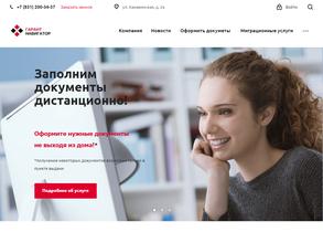 Гарант Навигатор