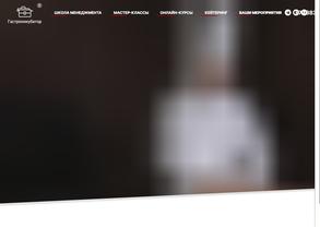 Гастроинкубатор